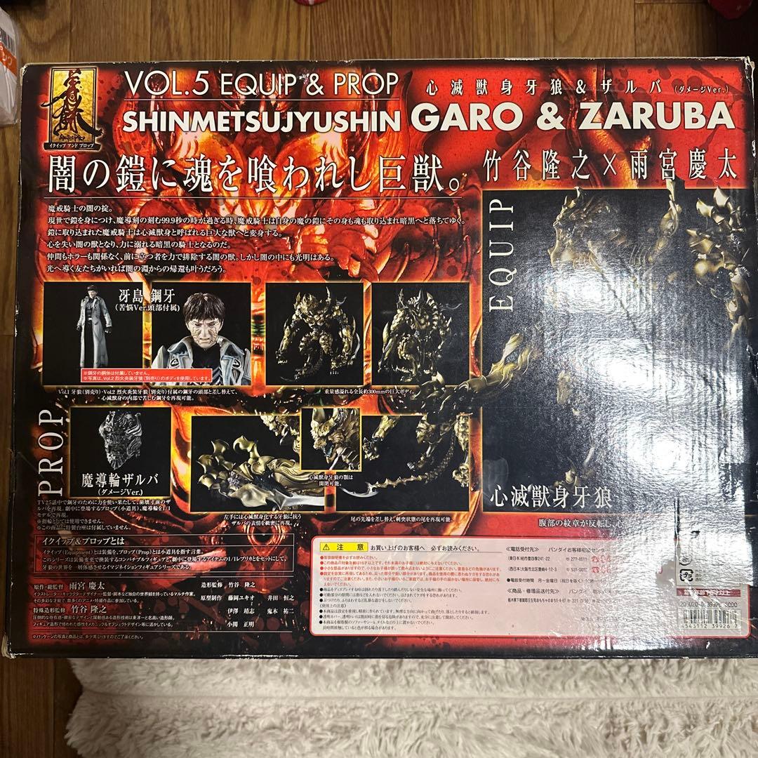 未開封品 EQUIP & PROP 心滅獣身牙狼 & ザルバ ダメージVer