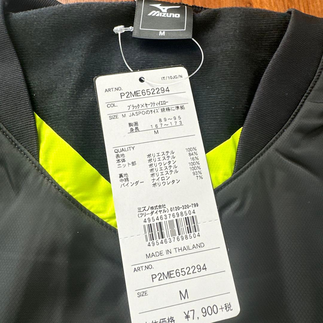Mizuno ミズノジャージ上下セットブラック×ライム M