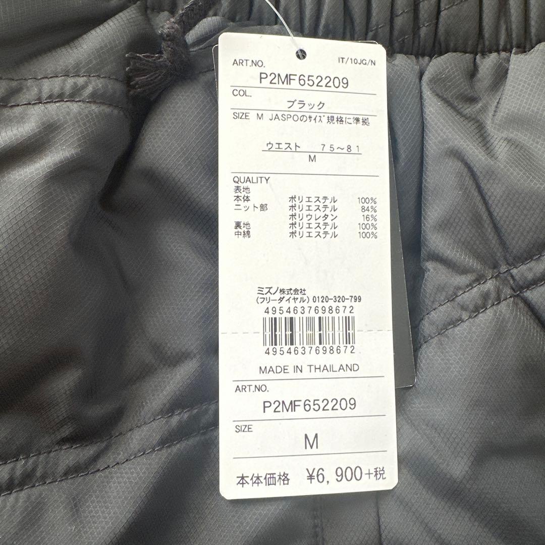 Mizuno ミズノジャージ上下セットブラック×ライム M