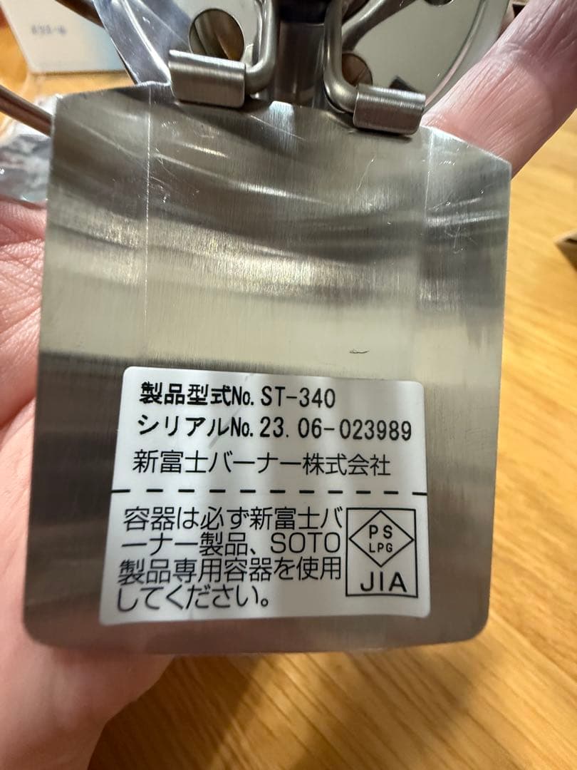 SOTO レギュレーターストーブ ST-340