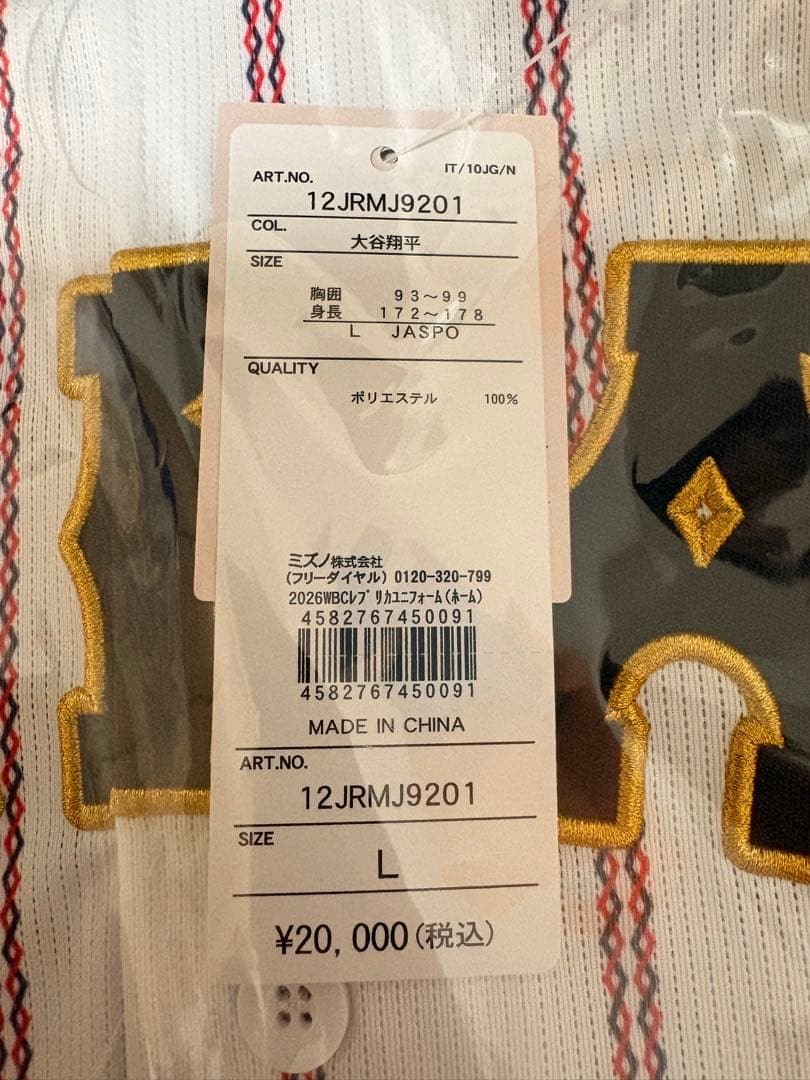 【新品未開封】WBC 侍ジャパン 大谷翔平 ユニホーム Ｌサイズ