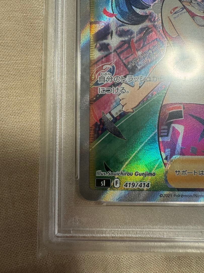 2021 ポケモンカード マリィのプライド GEM MINT 10
