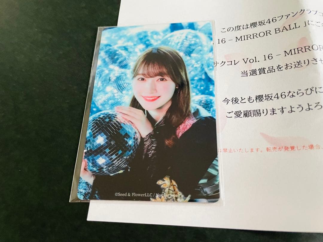 当選20名！櫻坂46 守屋麗奈　サクコレ特別賞　推しメンカードミラー