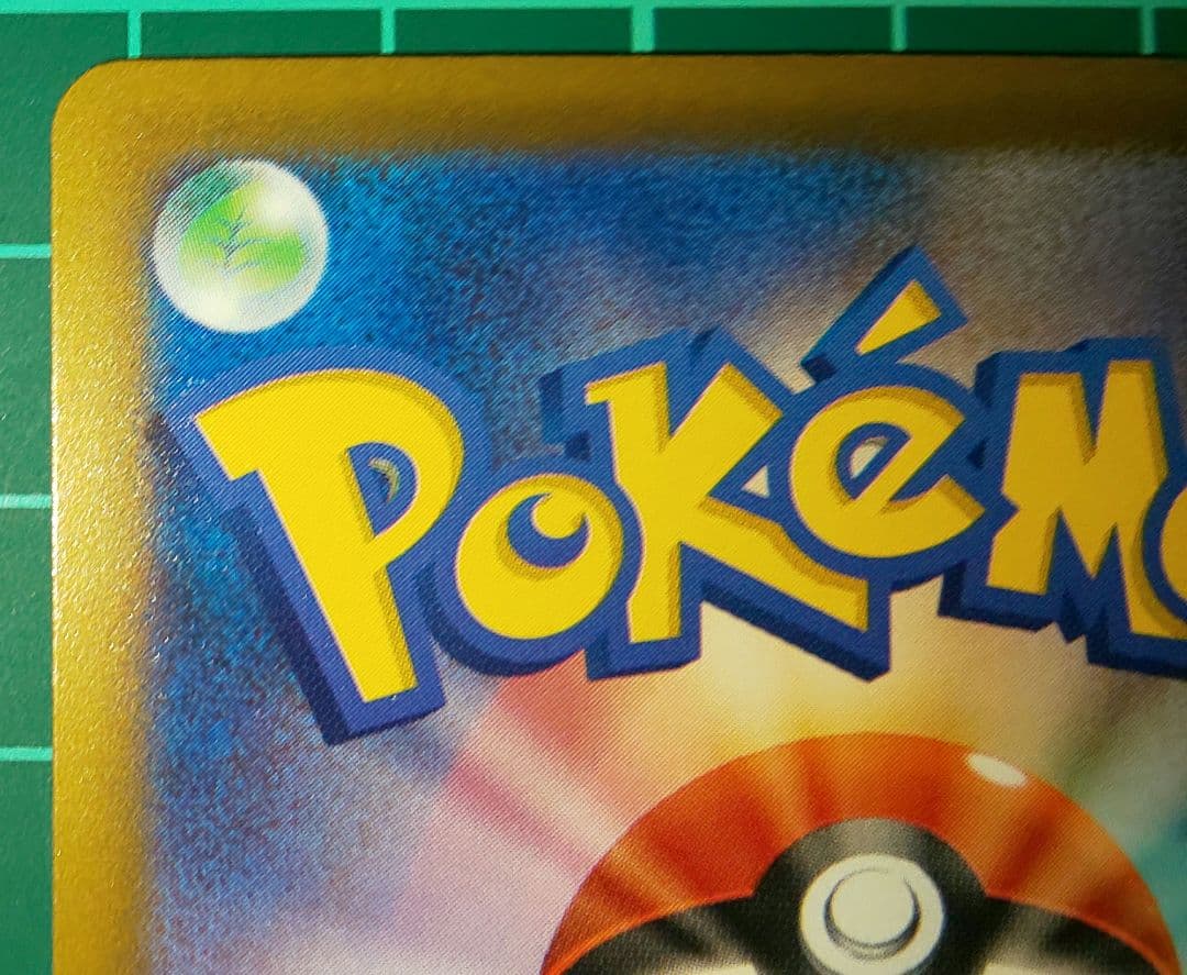 ポケモンカード　ニンジャスピナー　メガゲッコウガex　SAR