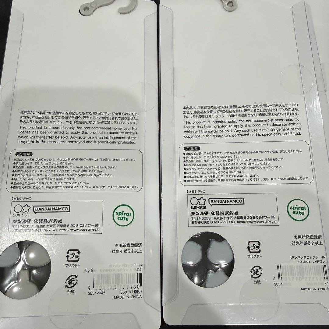ボンボンドロップシール　ちいかわ　正規品　第一弾　第二弾