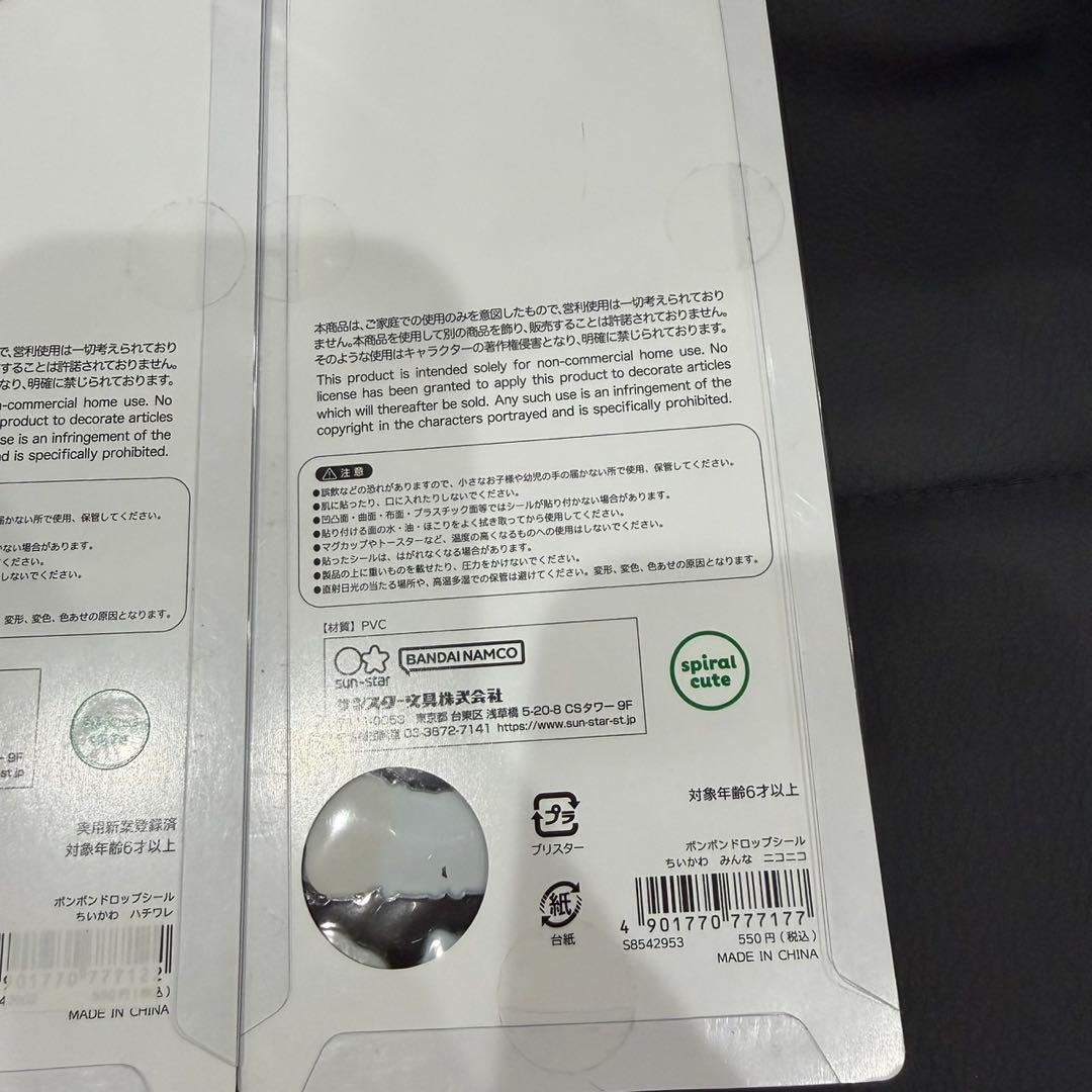 ボンボンドロップシール　ちいかわ　正規品　第一弾　第二弾