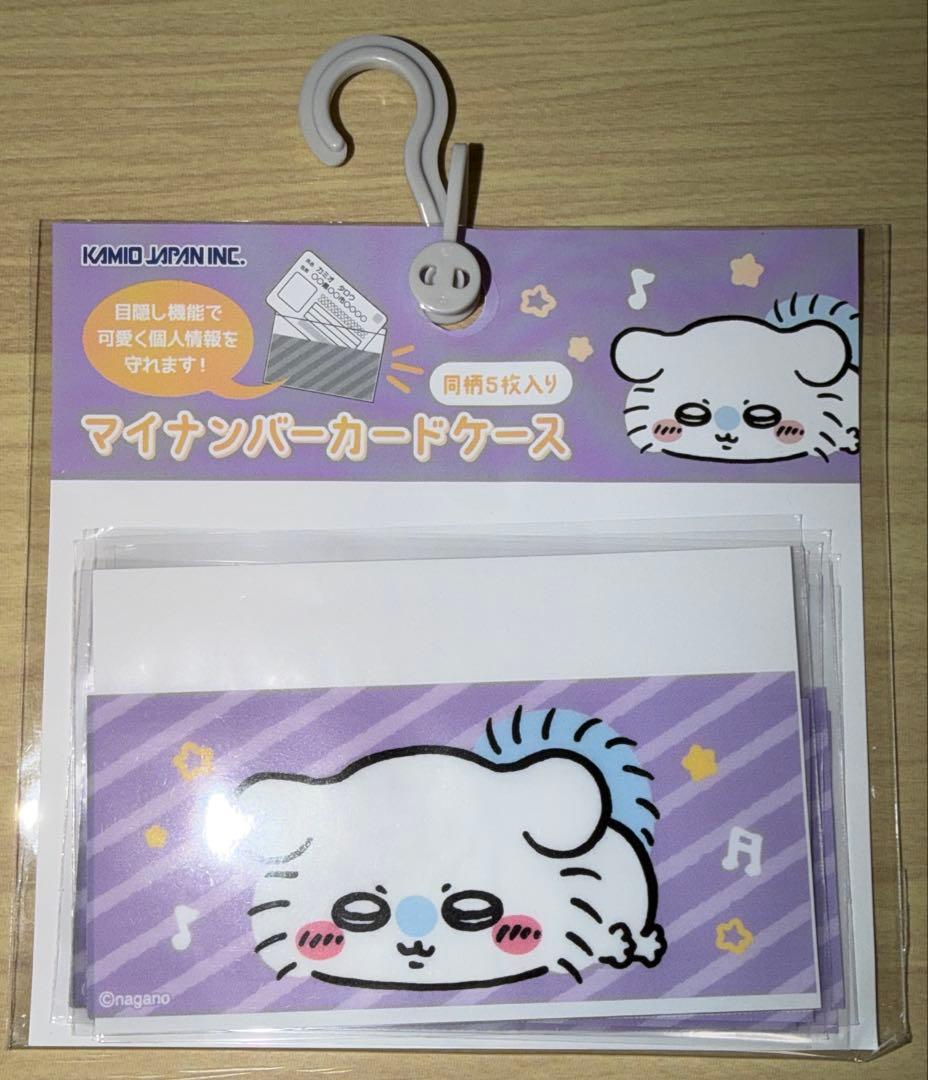 ちいかわシリーズ　マイナンバーカードケースセット　￼全種類5枚入り