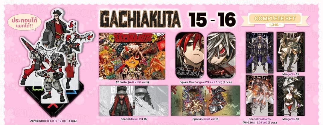 ガチアクタ タイ版 海外限定特典 2P センターカラー アクリルスタンド リヨウ
