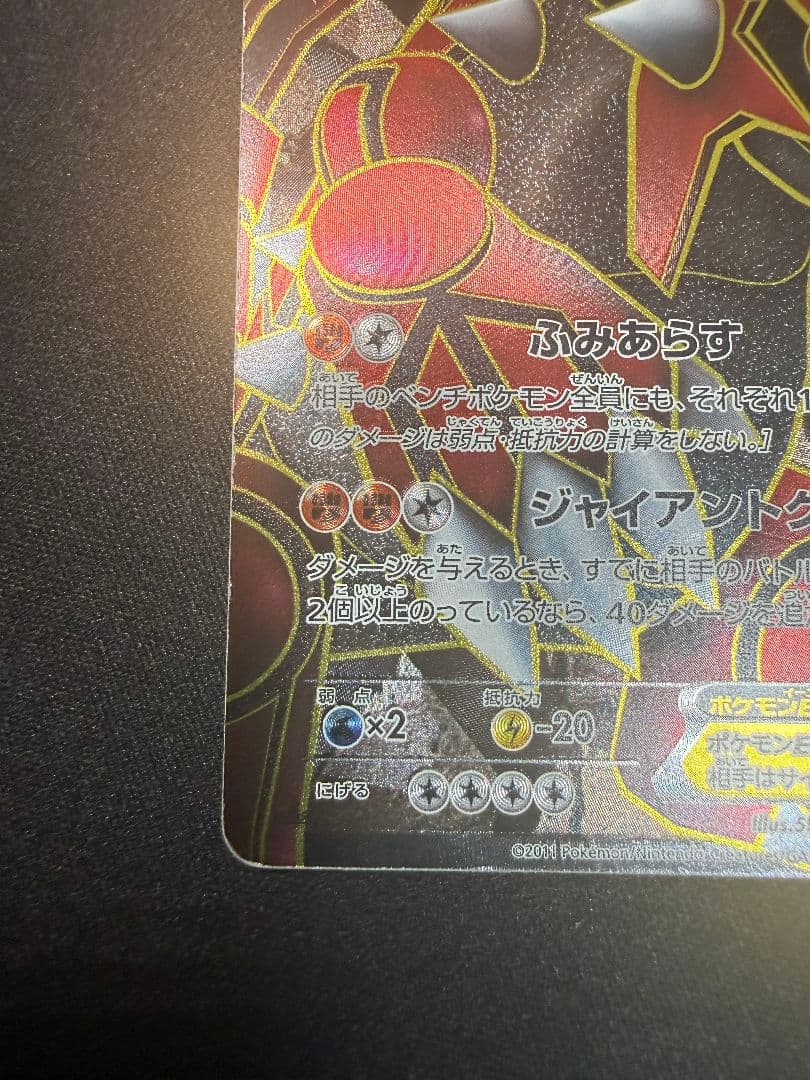 グラードンEX カイオーガEX SR 2枚セット