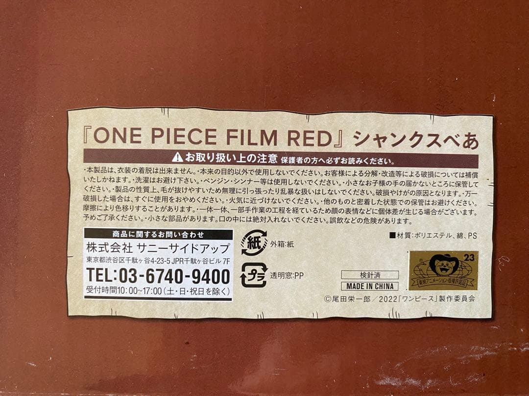 ワンピース　フィルムレッドシャンクスベア＆缶バッチ