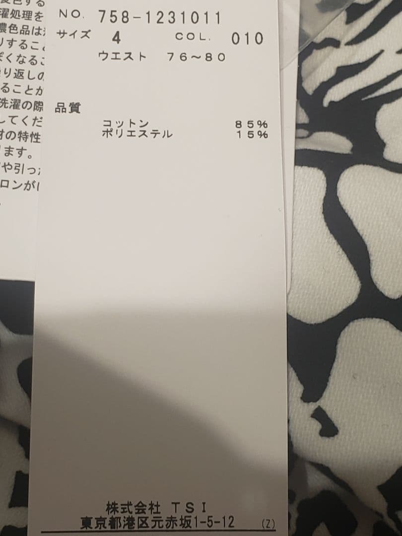 シーズン到来　原英莉花モデル　パーリーゲイツ　男性用マスターバニー　ゴルフパンツ