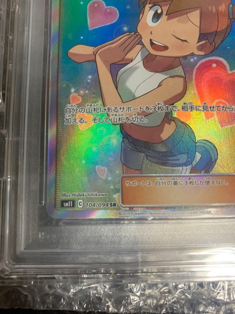 カスミのおねがい SR PSA10