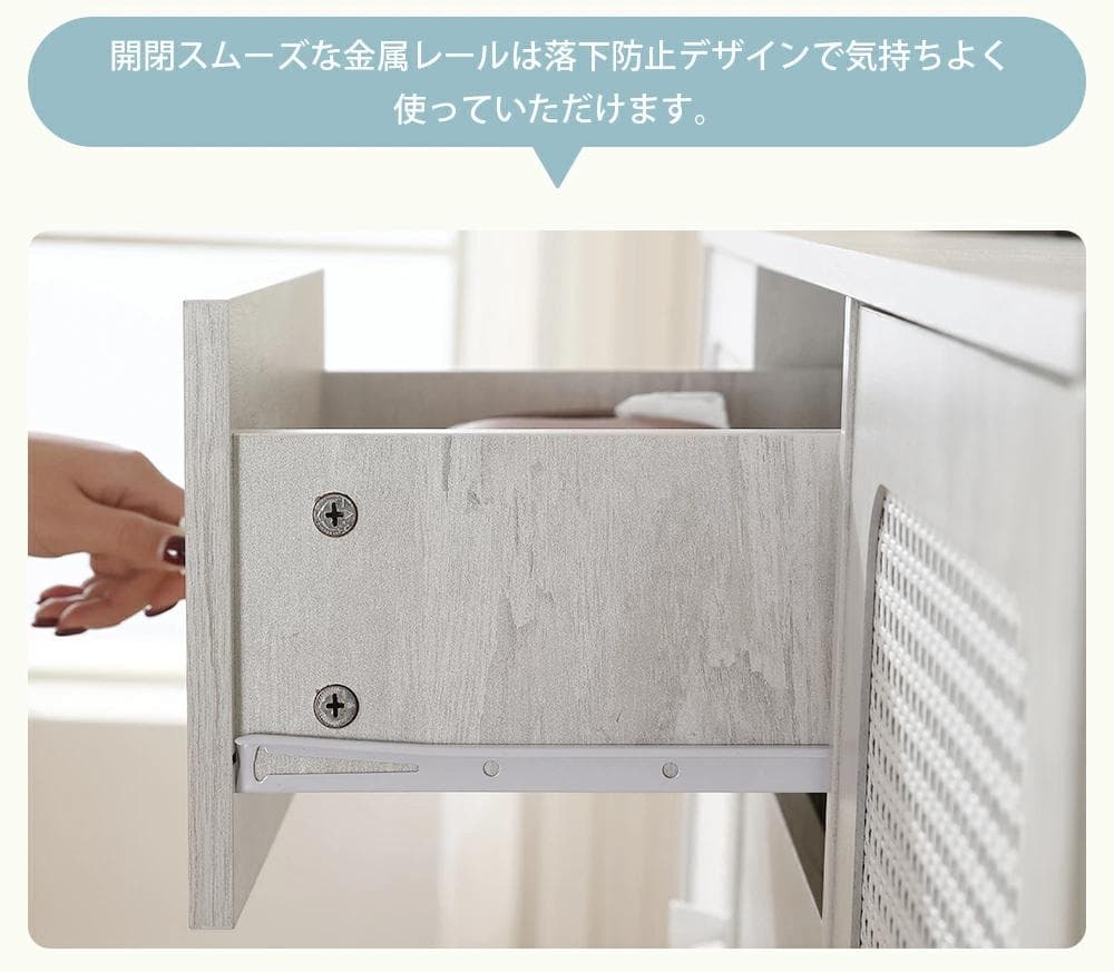 リビングボード タンス 収納 箪笥 おしゃれ キャビネット　ラタン風 引き出し付