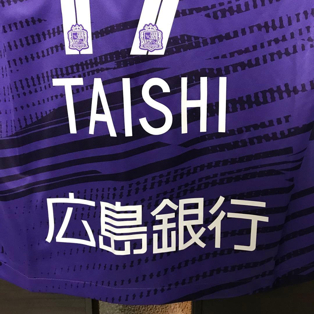 【新品】サンフレッチェ広島 レプリカユニフォーム 松本泰志 17番 Sサイズ