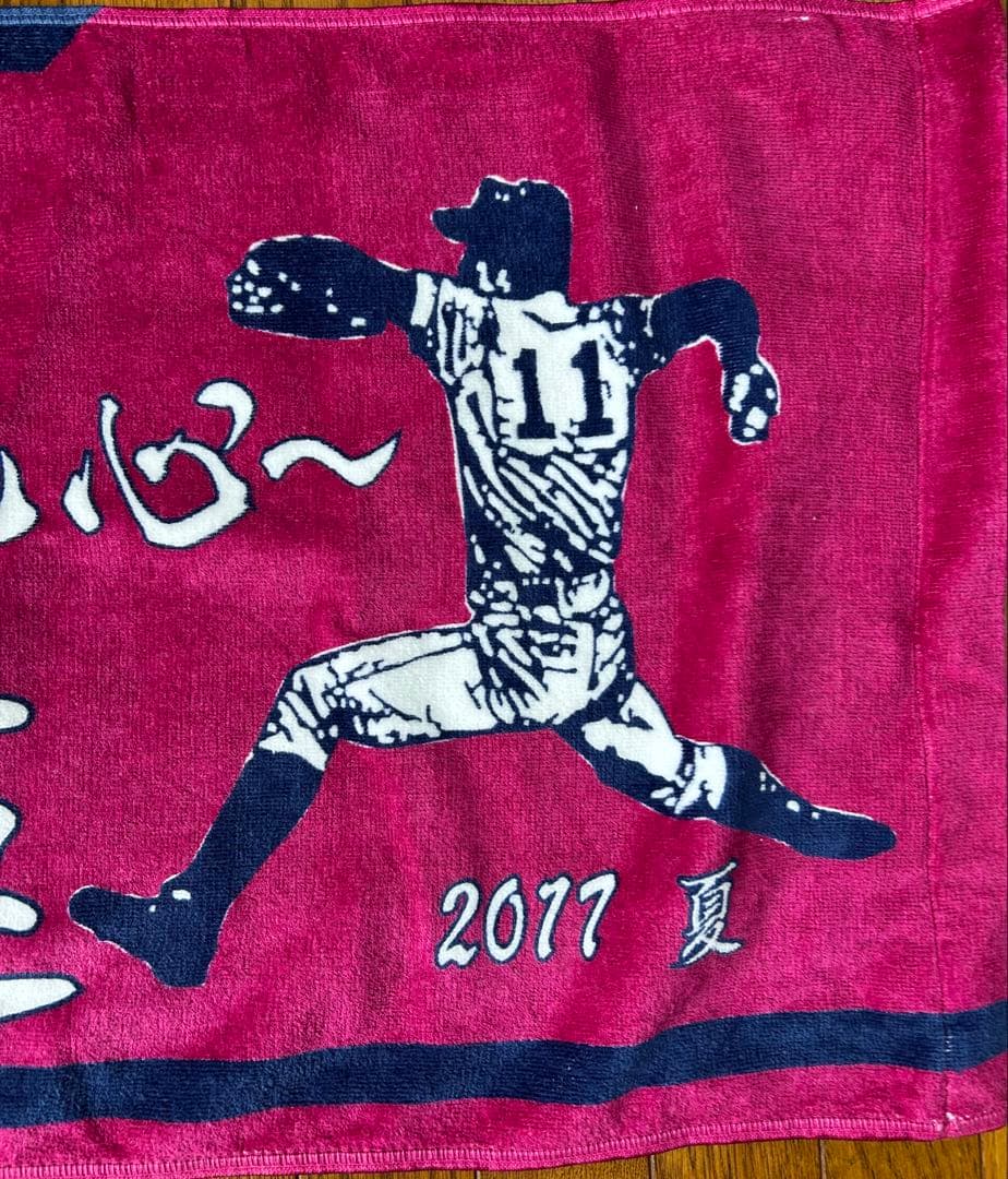 大阪桐蔭　柿木蓮　甲子園出場記念タオル