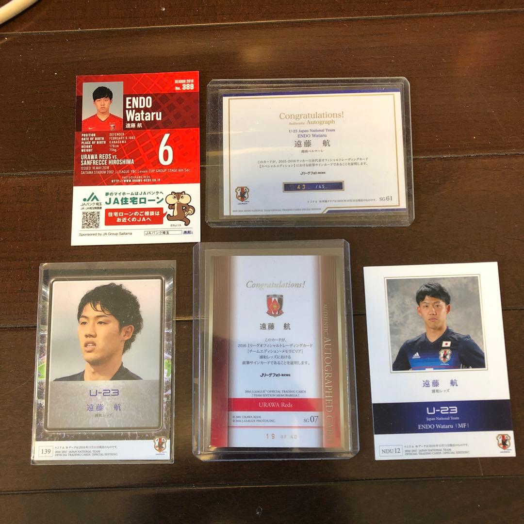 遠藤航セット