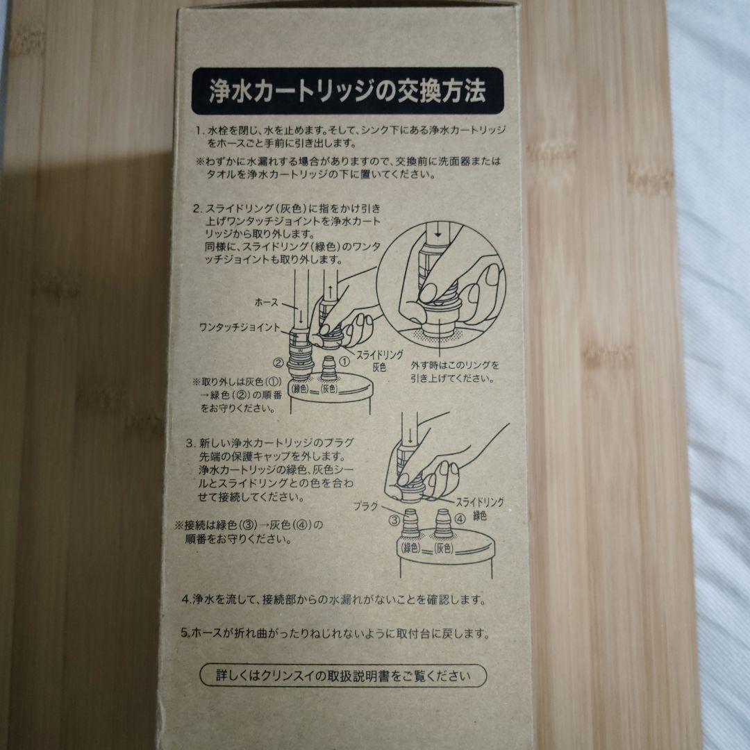 【正規品】BUC12001 三菱ケミカルクリンスイ 交換用 浄水カートリッジ