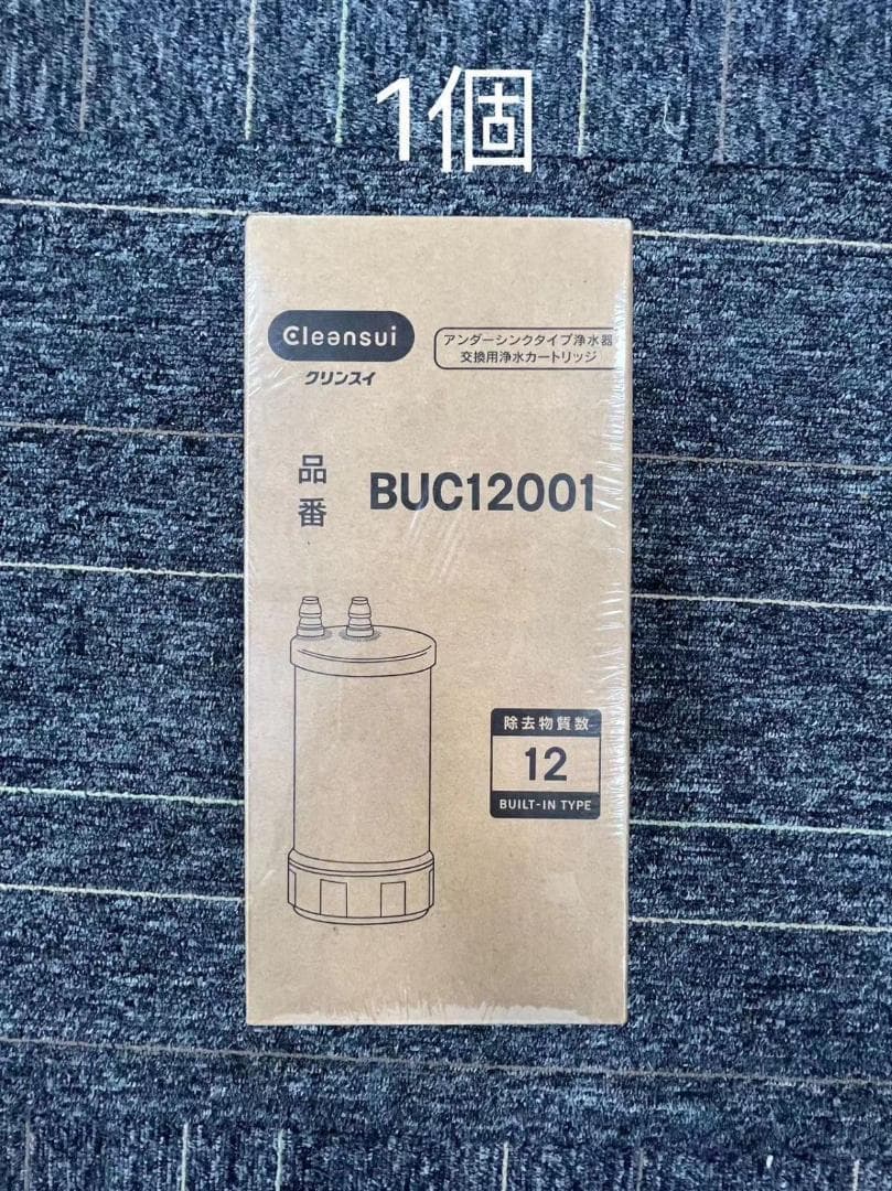 【正規品】BUC12001 三菱ケミカルクリンスイ 交換用 浄水カートリッジ