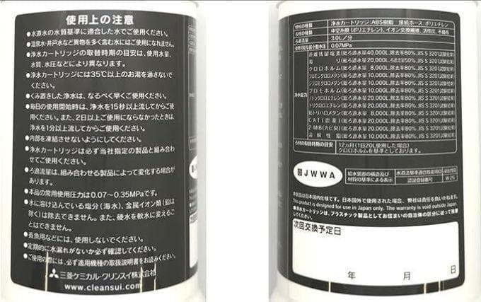 【正規品】BUC12001 三菱ケミカルクリンスイ 交換用 浄水カートリッジ