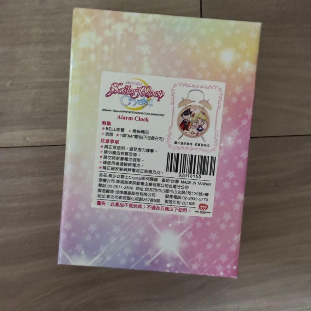 セーラームーンCosmos セーラームーン　香港　目覚まし時計　タキシード仮面