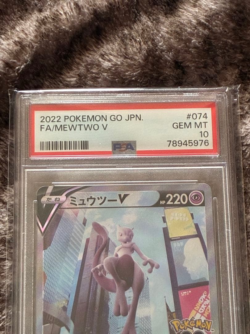 【PSA10】 ポケモンカード ミュウツーV SR sa