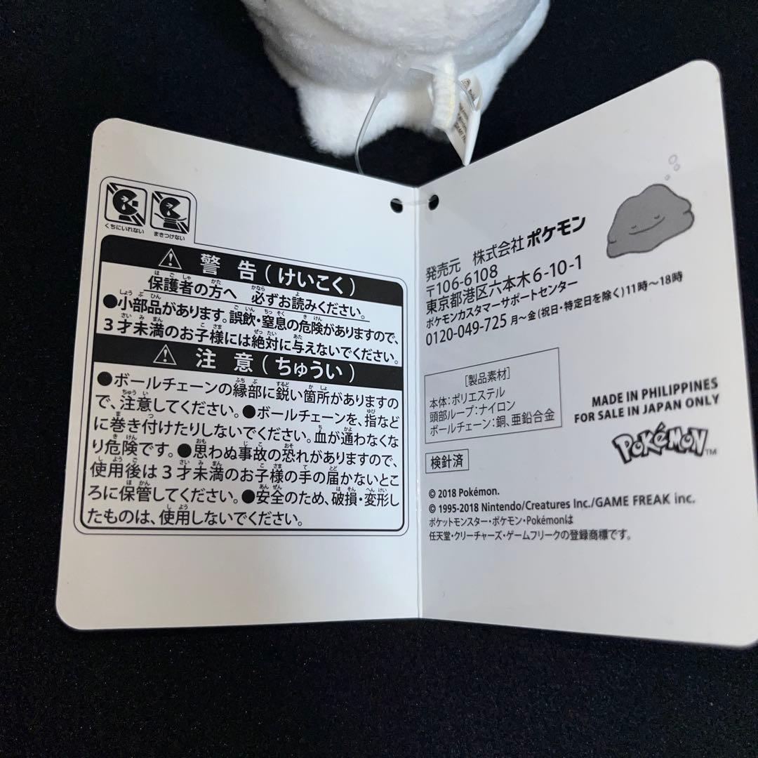 へんしん！メタモン ヒトモシ