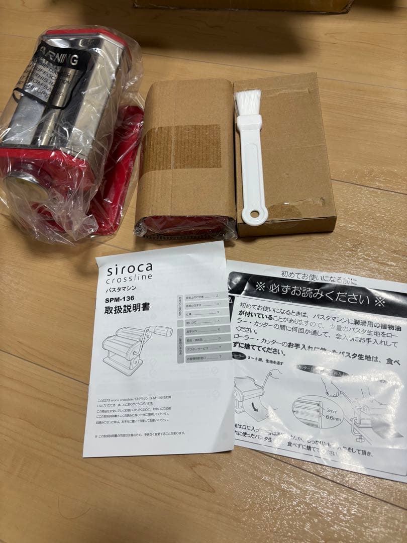 パスタマシン