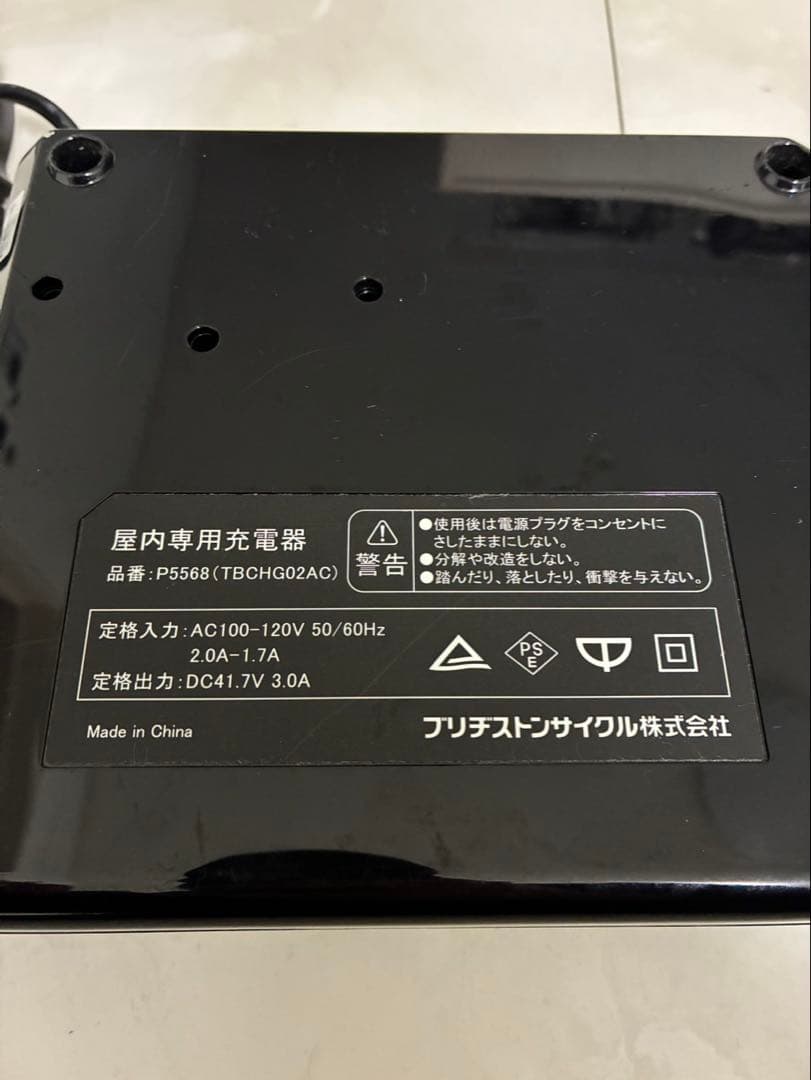 ブリヂストン製 電動アシスト自転車用リチウムイオンバッテリー充電器
