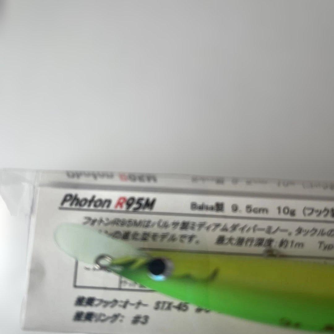 レプトン photon フォトン　R95M