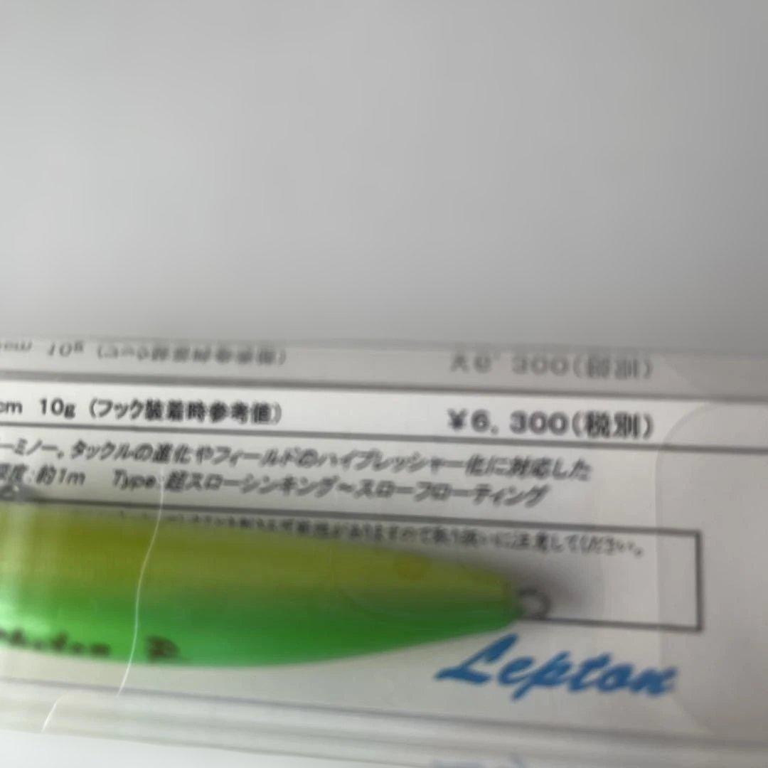 レプトン photon フォトン　R95M