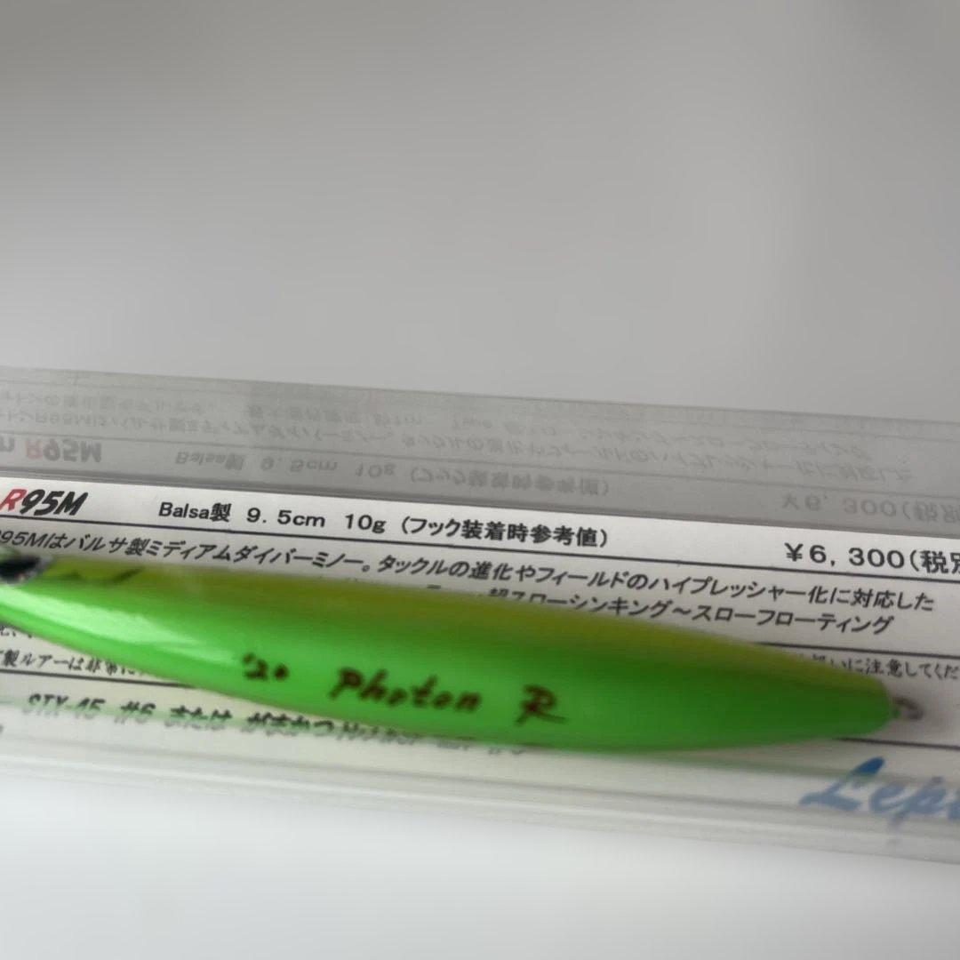 レプトン photon フォトン　R95M
