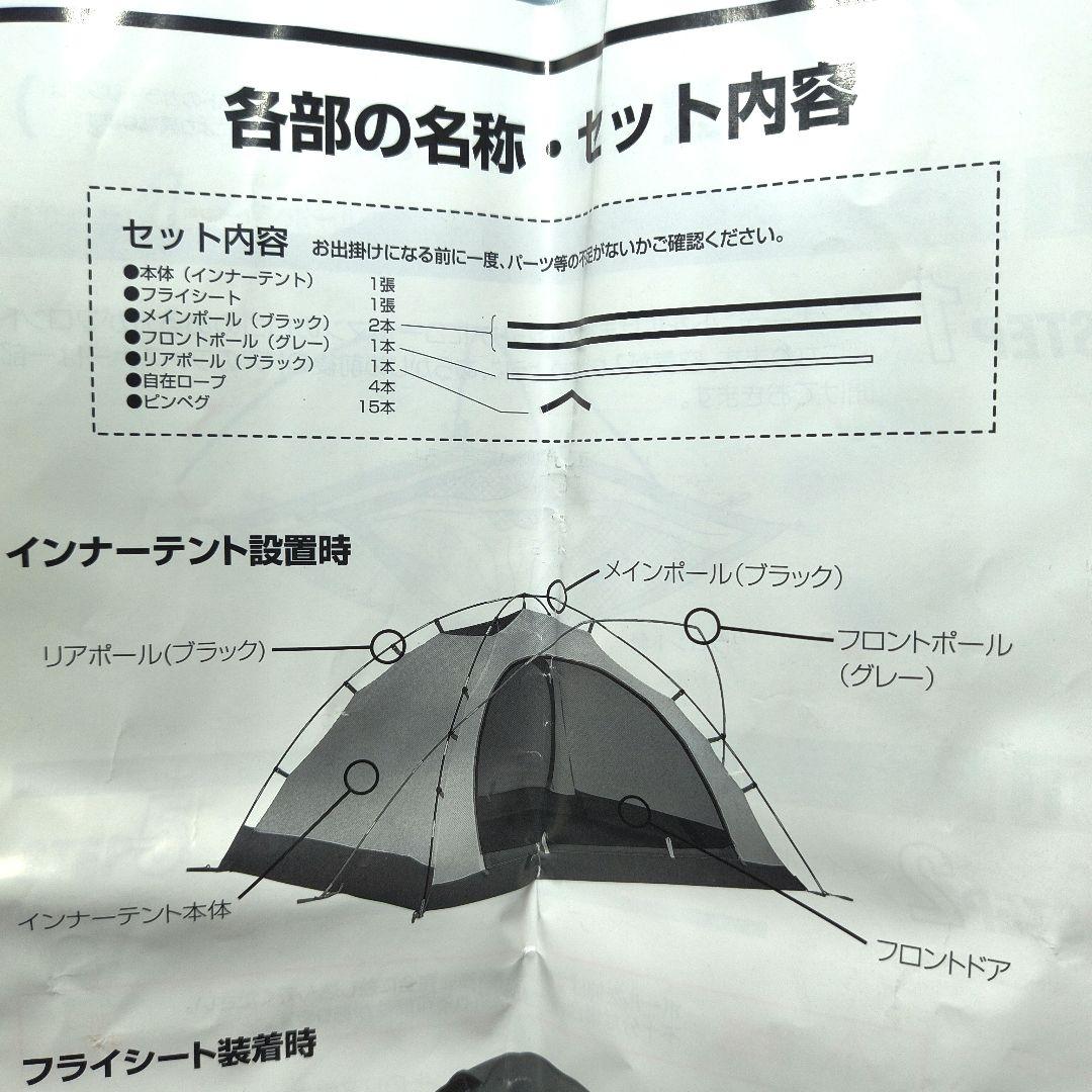 極美品　完品　Coleman　ツーリングドームLx+　キャノピーポール付き