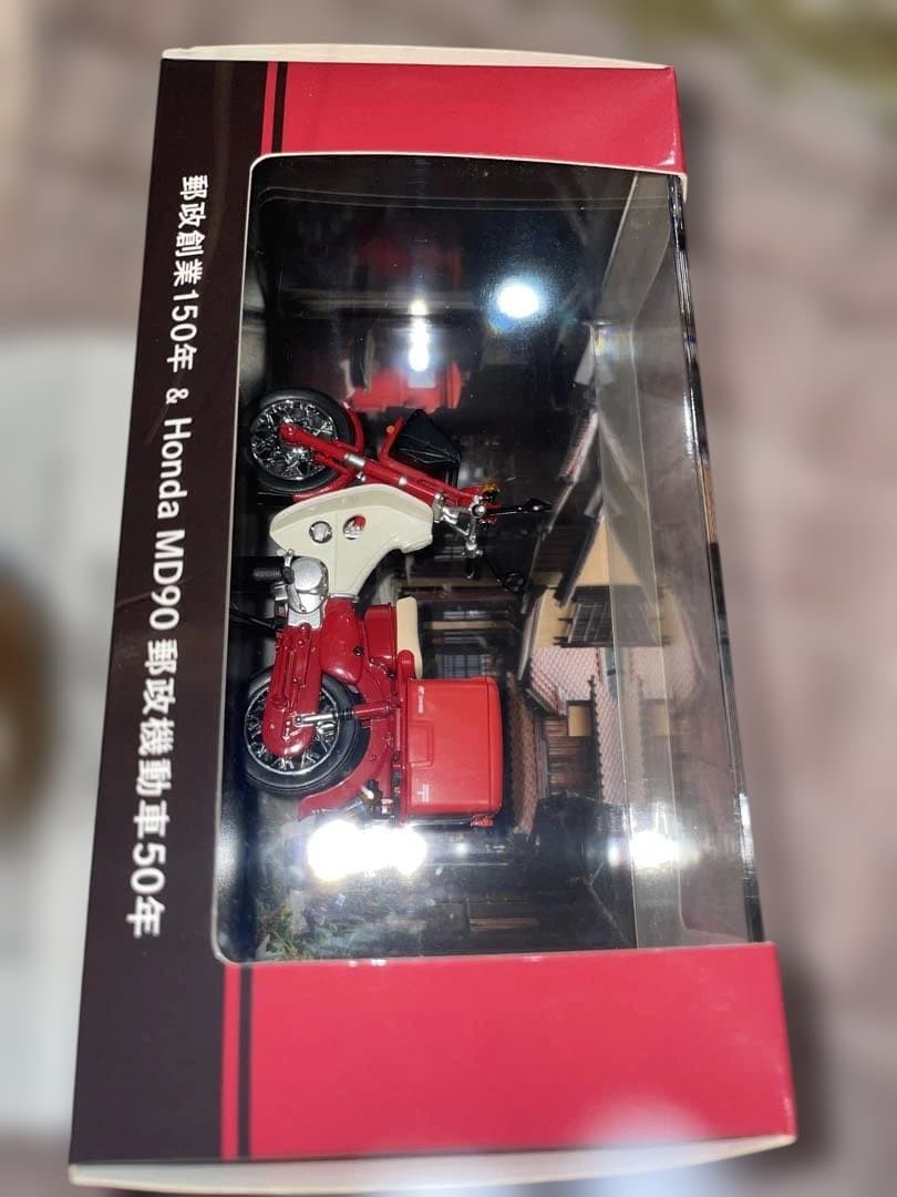 郵政創業150年 & Honda MD90郵政機動車 50年モデル