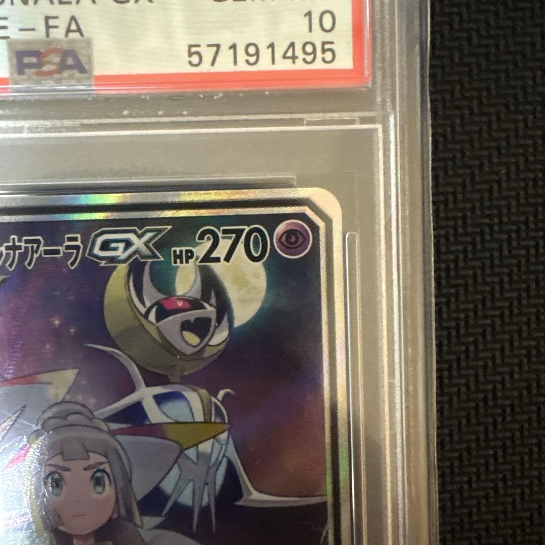 ソルガレオ&ルナアーラGX SR SM11b ドリームリーグ 063/049