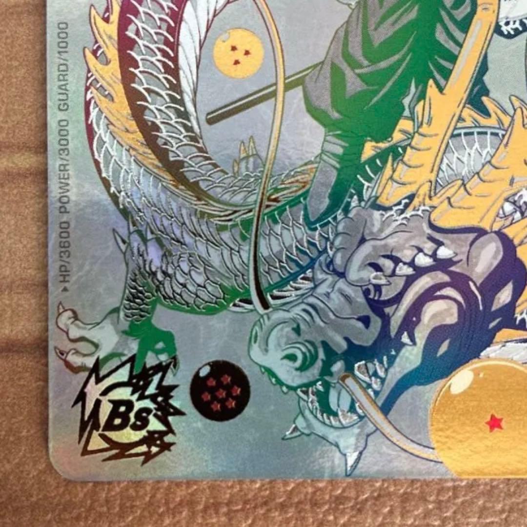 【美品】 パラバイ悟空 BM11-ASEC パラレル