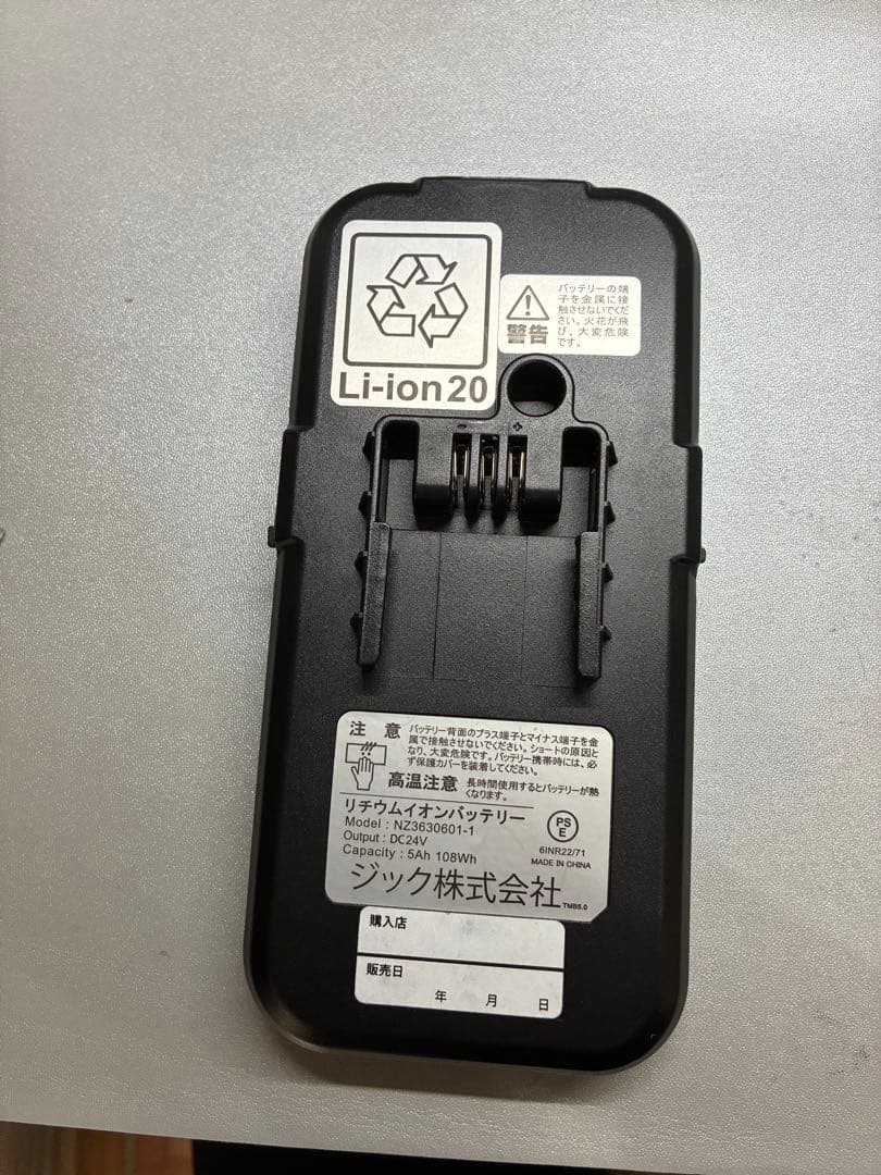 TRANS MOBILLY Li-ion 20 バッテリー本体5Ahほとんど新品