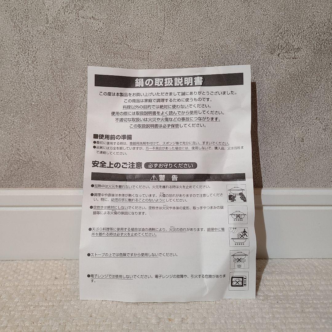フジイ　DONABE　卓上鍋　ステンレス鍋　シルバー