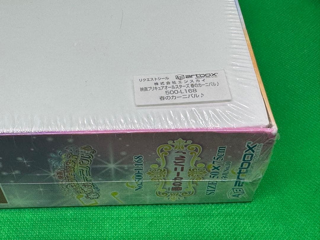 未開封 映画プリキュアオールスターズ春のカーニバル ジグソーパズル ラージピース