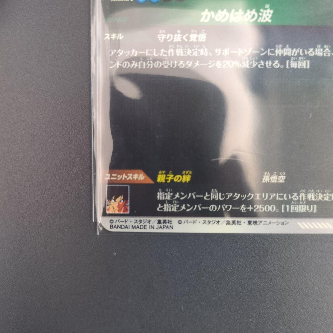 apt-009 孫悟飯青年期 ドラゴンボールスーパーダイバーズ