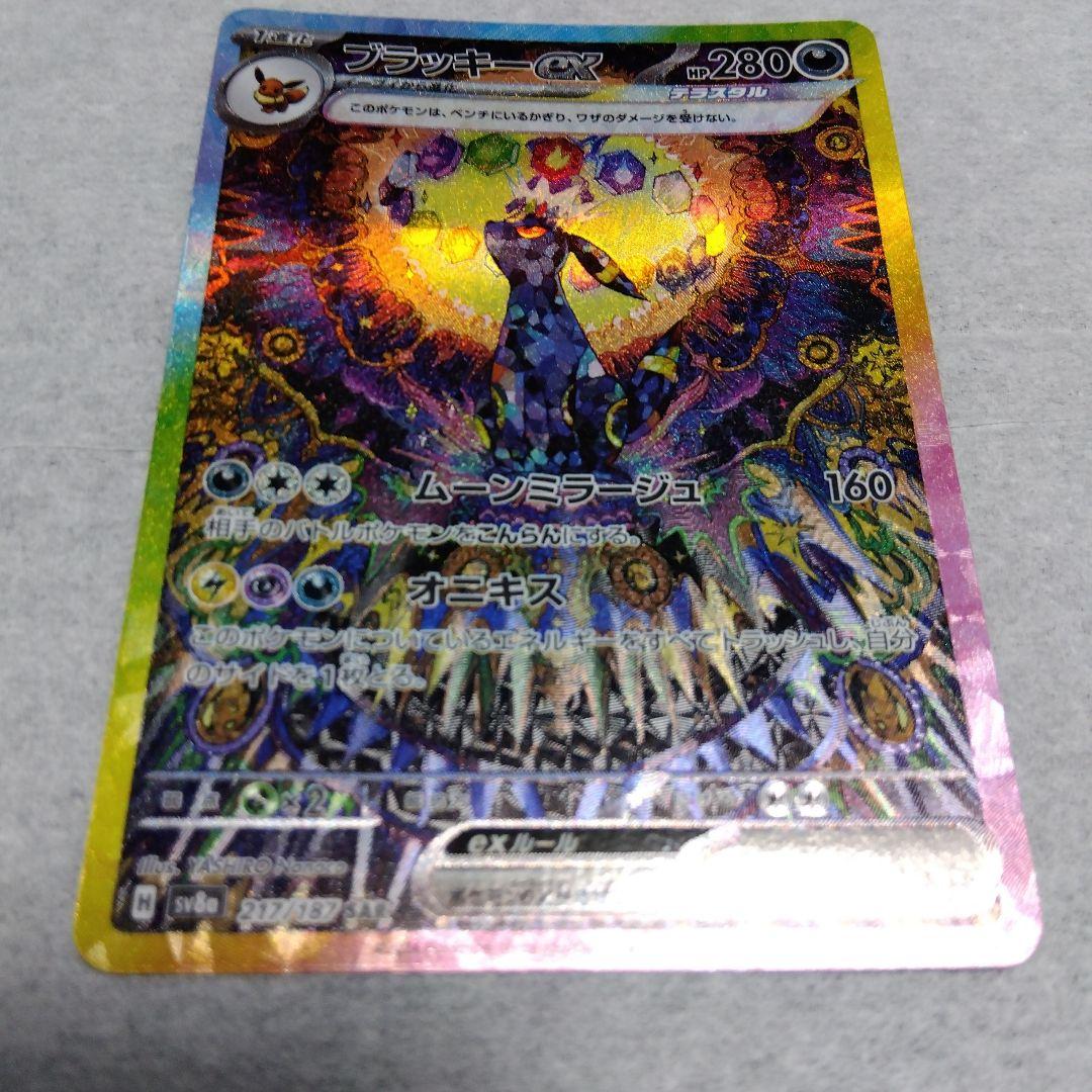 ポケモンカード　ブラッキーex テラスタルフェスex おまけ付き