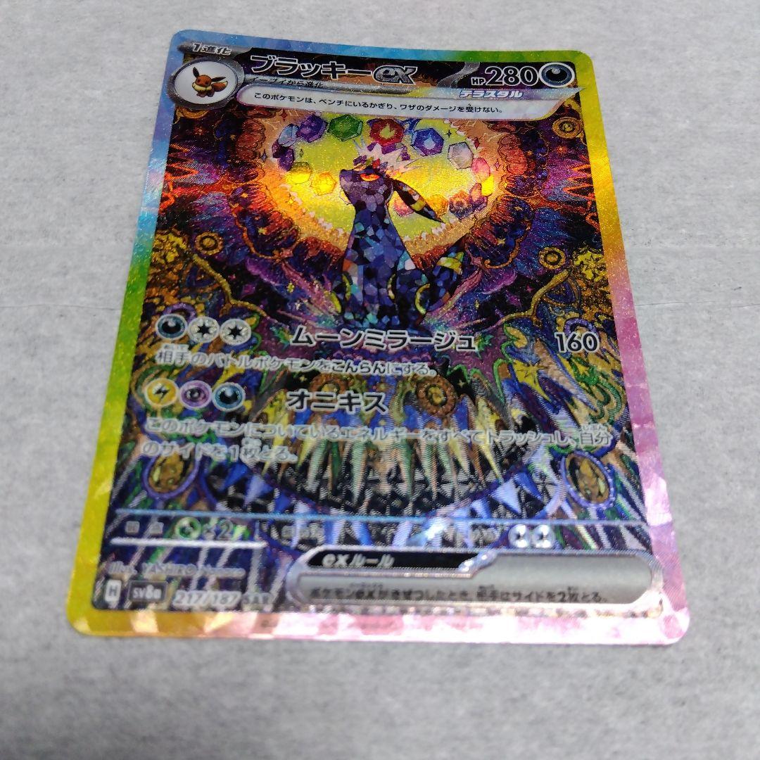 ポケモンカード　ブラッキーex テラスタルフェスex おまけ付き