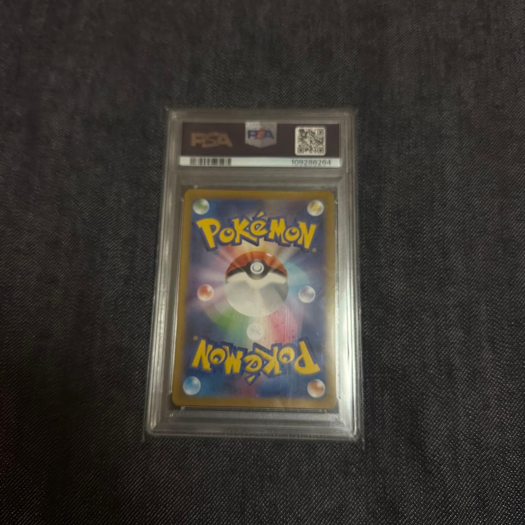 テラパゴスex sar psa10