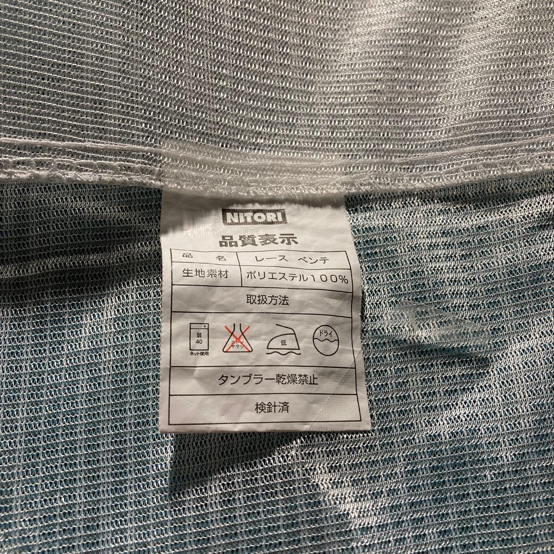 NITORI レースカーテン ポリエステル 105cm x 140cm 2枚