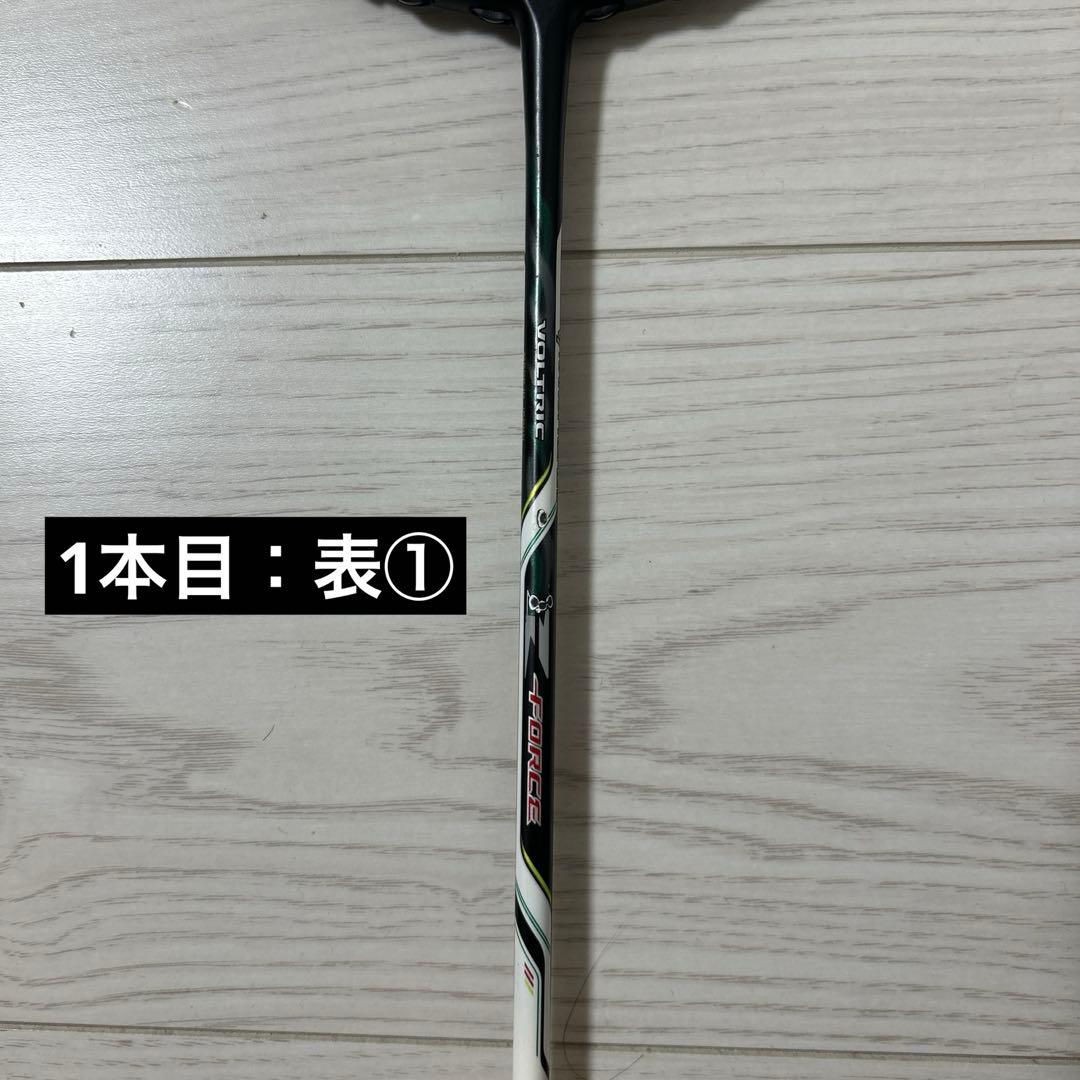 VOLTRIC Z FORCE （3U） 2本セット