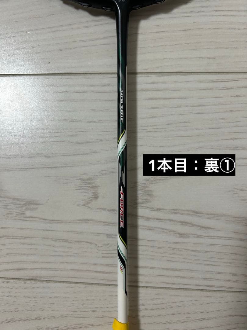 VOLTRIC Z FORCE （3U） 2本セット