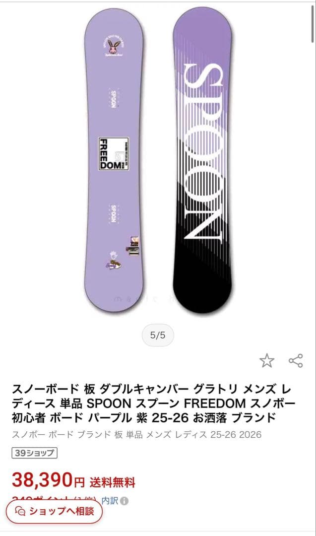 スノーボードセット スノボー板 ダブルキャンバー