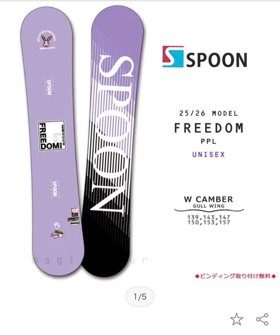 スノーボードセット スノボー板 ダブルキャンバー