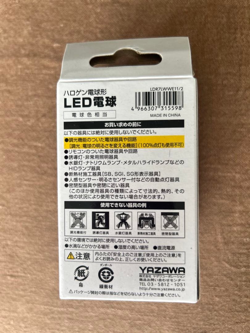 YAZAWA LED電球 400ルーメン E11 6.7W 6個セット