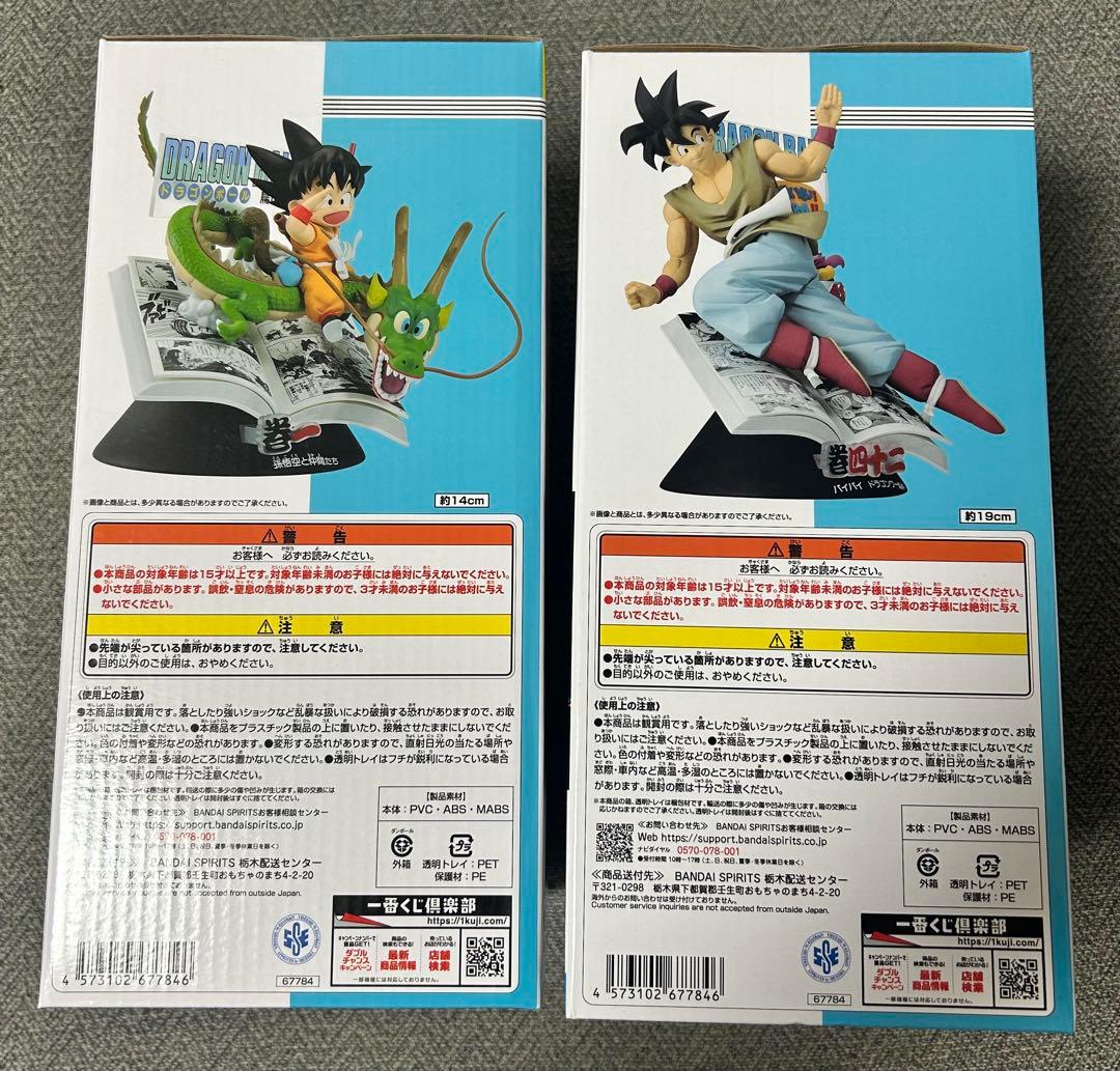 一番くじ ドラゴンボール 40周年記念 A賞 B賞セット　プラスH賞