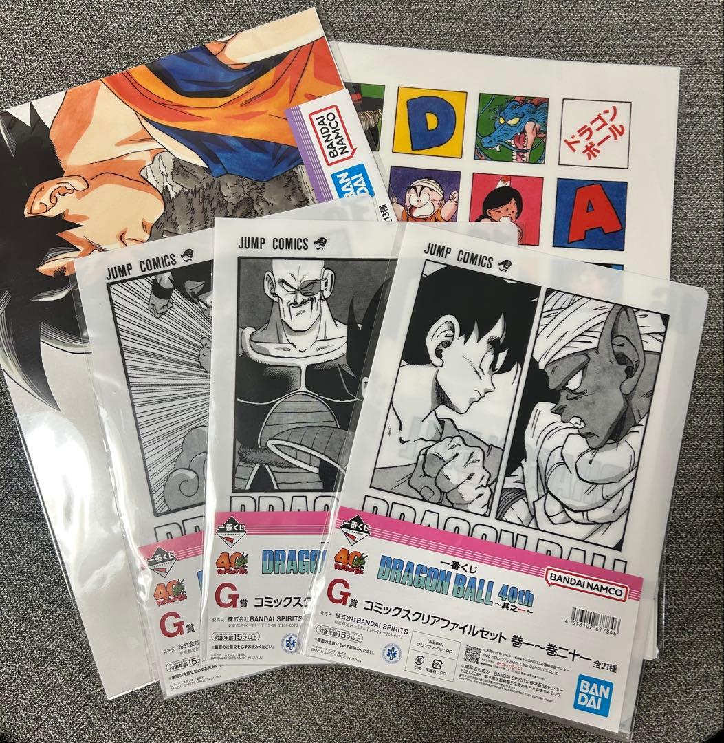 一番くじ ドラゴンボール 40周年記念 A賞 B賞セット　プラスH賞